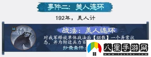 三國志戰棋版北伐悍將賽季事件戰法
