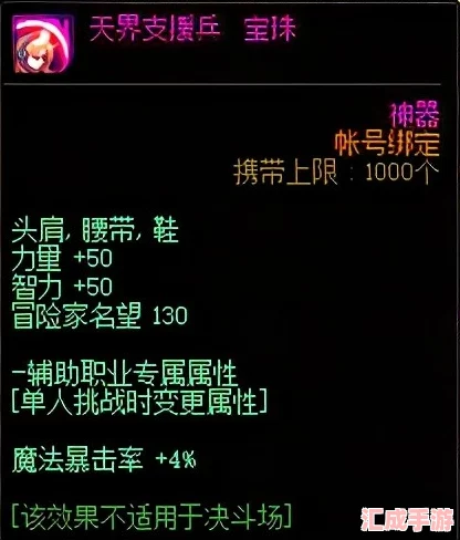 魂器學(xué)院預約福利大揭秘