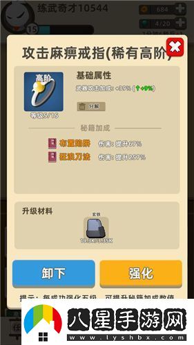 我功夫特牛吸血和暴擊哪個(gè)好