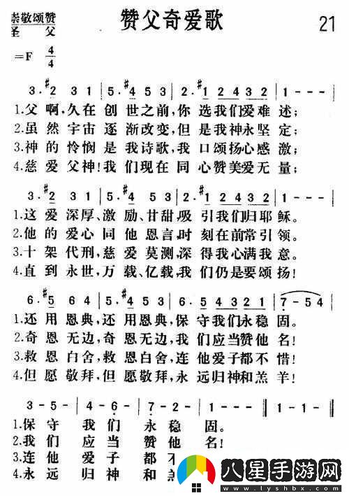 父にだけの愛(ài)を愛(ài)して——獨特而深沉的情感之歌