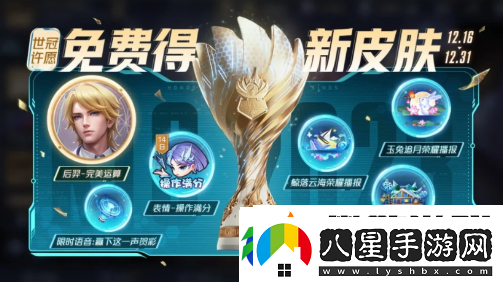 王者榮耀后羿新皮膚完美運算上線(xiàn)時(shí)間及價(jià)格和獲得方法