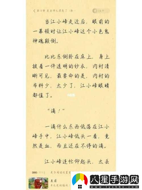 小色鬼的奇妙冒險之旅以及其有趣的經(jīng)歷故事