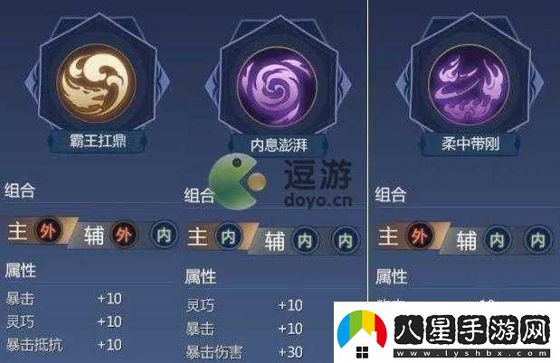 劍網(wǎng)3指尖江湖2.0藏劍秘籍搭配攻略