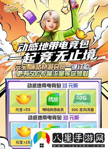 2024動(dòng)感地帶5G校園先鋒賽河北賽區線(xiàn)上海選賽落幕！