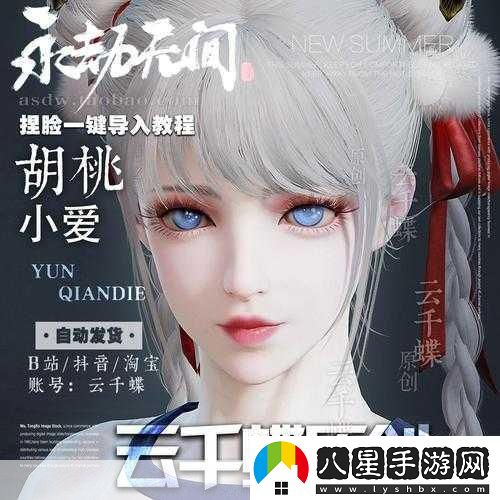 永劫無(wú)間土御門(mén)胡桃