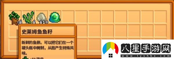 星露谷物語(yǔ)魚(yú)塘變色解決方法