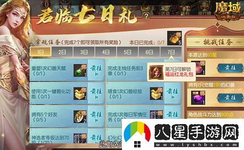 連送14天，魔域口袋版全新服務(wù)器福利盛典重磅來(lái)襲