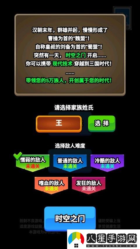 代號家族崛起游戲app下載
