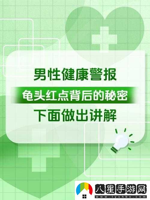 震驚男同志