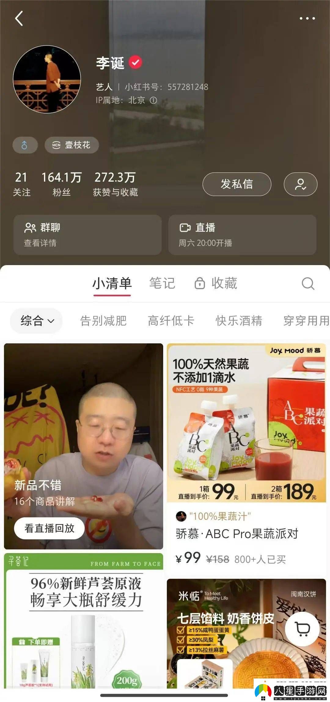 小紅書(shū)破局之路