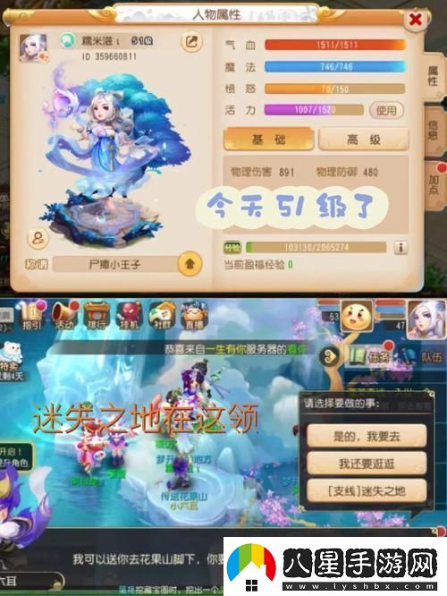 夢(mèng)幻手游38升40