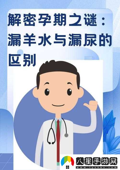 羊水門(mén)圖片
