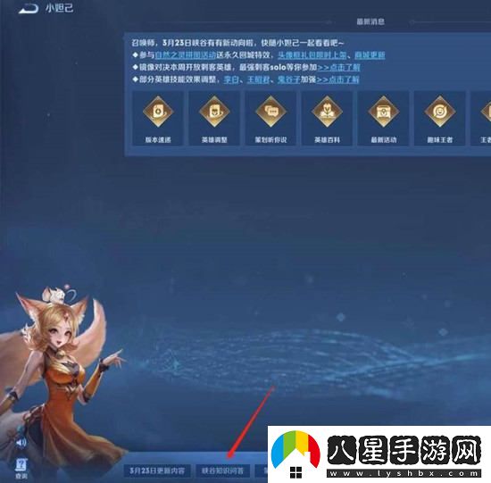 王者榮耀游戲中答題位置詳細指南及說(shuō)明