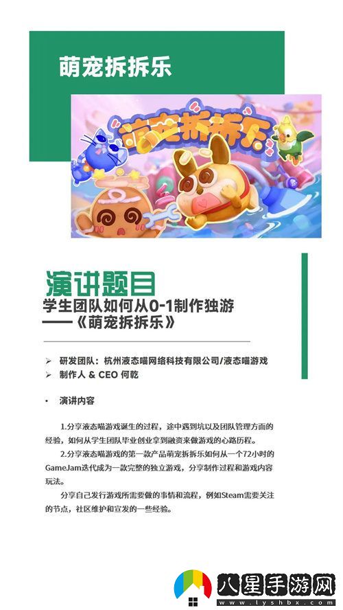 2024中國游戲開(kāi)發(fā)者大會(huì )動(dòng)作冒險及獨立游戲專(zhuān)題演講嘉賓名單正式公布