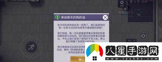 阿瑞斯病毒2中對抗腐臭者的戰斗技巧與策略分享