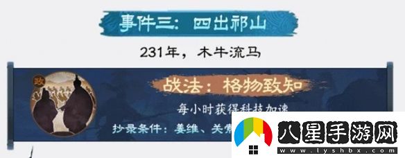 三國志戰棋版北伐悍將賽季事件戰法