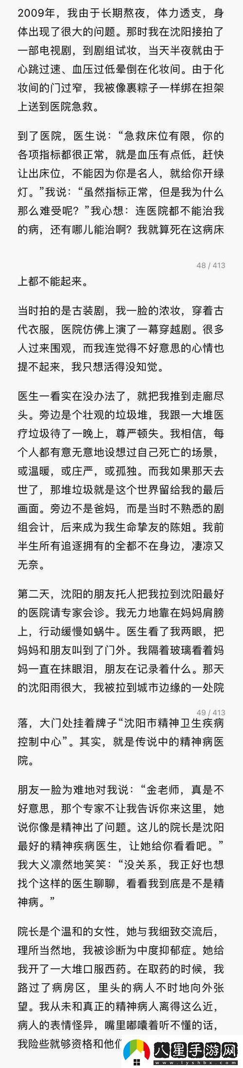 自述吃了春晚藥后有多瘋狂上線(xiàn)