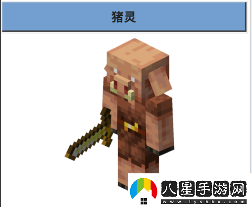 我的世界僵尸豬人打法全攻略：高效應對僵尸豬人的技巧與策略