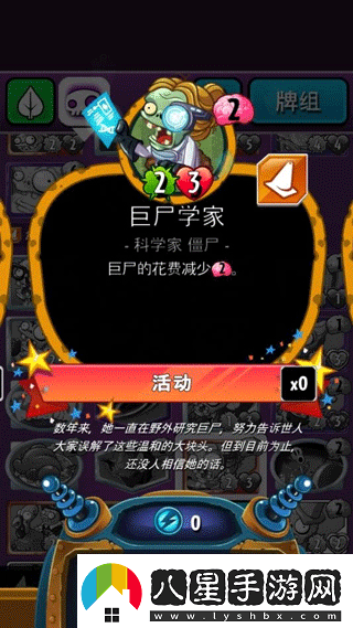 植物大戰僵尸英雄國際服正版app下載