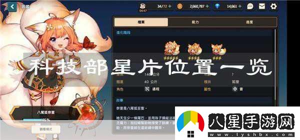 坎公騎冠劍科技部星片全攻略與新版亮點(diǎn)揭秘