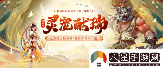 多項優(yōu)化回歸新選擇，問(wèn)道時(shí)間版大服“甲辰”即將正式啟動(dòng)