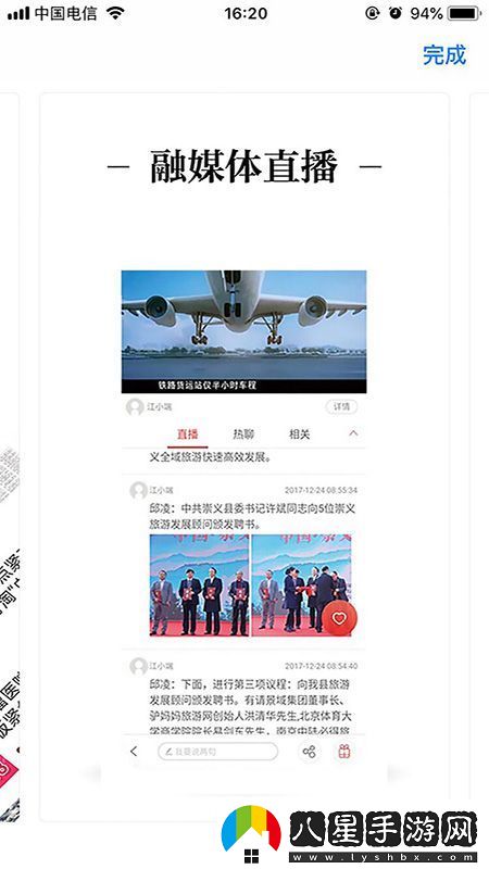 云上南康app