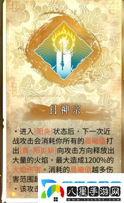 暖雪終業(yè)DLC日月輪轉雙天流派攻略