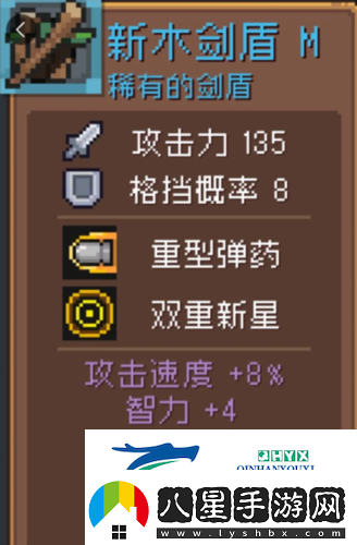 元氣騎士前傳新木劍盾怎么獲得