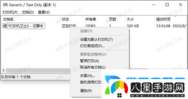 聯(lián)想打印機深度休眠怎么恢復