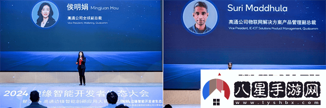 2024邊緣智能開(kāi)發(fā)者生態(tài)大會(huì )