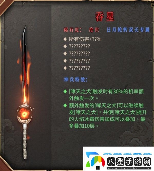 暖雪終業(yè)DLC日月輪轉雙天流派攻略