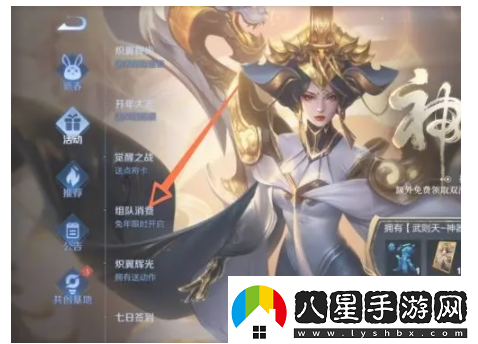 王者榮耀組隊消費活動(dòng)玩法介紹