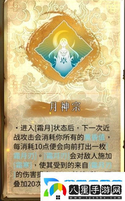 暖雪終業(yè)DLC日月輪轉雙天流派攻略