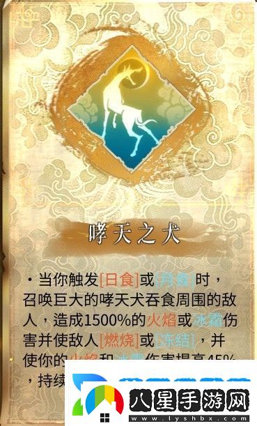 暖雪終業(yè)DLC日月輪轉雙天流派攻略