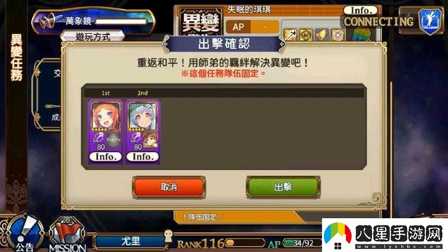 鎖鏈戰記