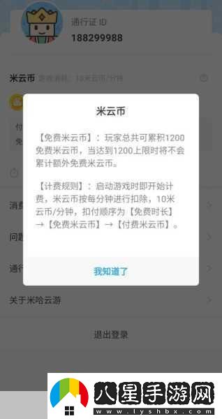 原神米哈云游測試資格獲取全攻略大揭秘