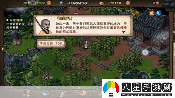 煙雨江湖長(cháng)生之道支線(xiàn)任務(wù)全攻略