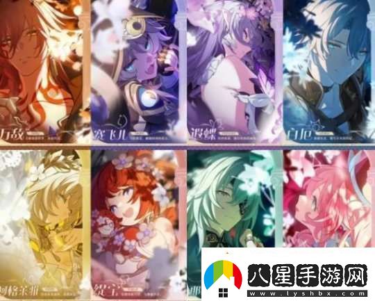崩壞星穹鐵道海瑟音?上線(xiàn)時(shí)間