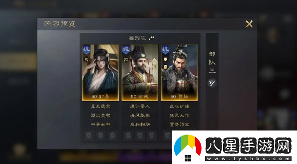三國謀定天下荀彧戰法搭配攻略