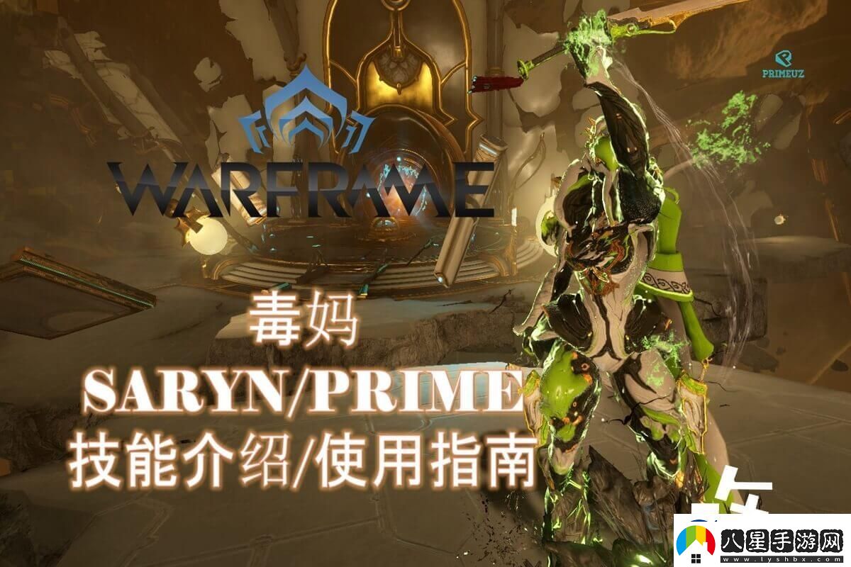 星際戰甲毒媽最快刷取位置分享