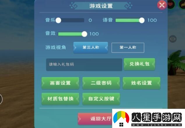 創(chuàng  )造與魔法2023年1月26日最新禮包兌換碼是多少