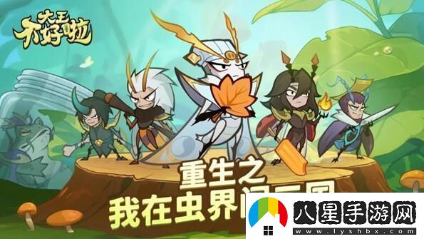 大王不好啦最強陣容是什么大王不好啦平民最強陣容推薦