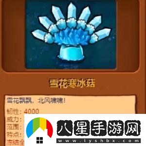 植物大戰僵尸雜交版有哪些植物