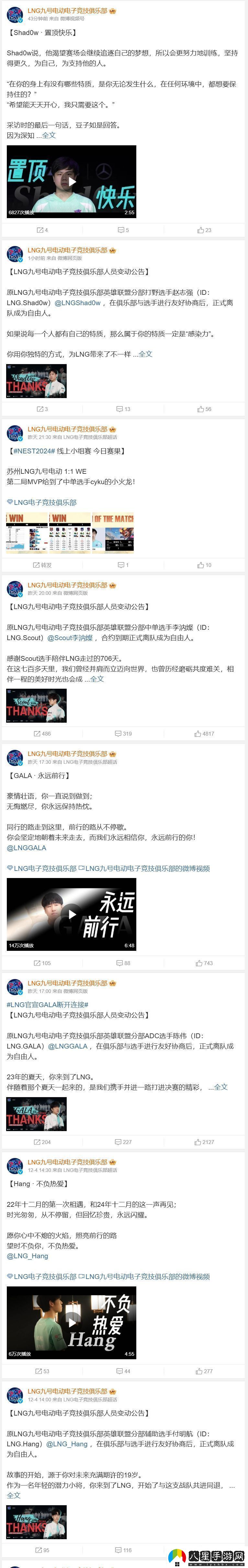 Scout成為L(cháng)NG沒(méi)有離隊視頻的選手此前EDG連文案都沒(méi)有