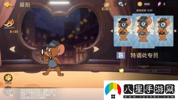 貓和老鼠手游偵探杰瑞