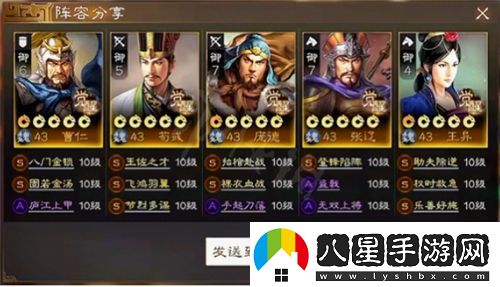 三國志戰棋版九級地怎么打