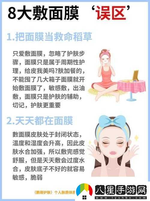 一邊敷面膜一邊做其他事