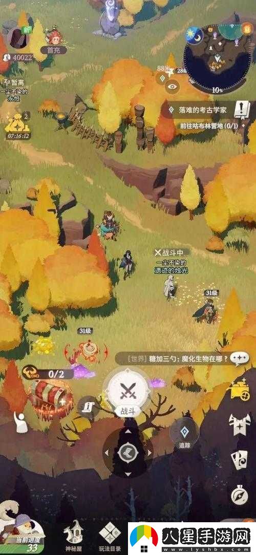 劍與遠征