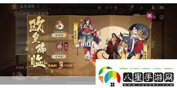 陰陽(yáng)師抽卡次數查詢(xún)全攻略