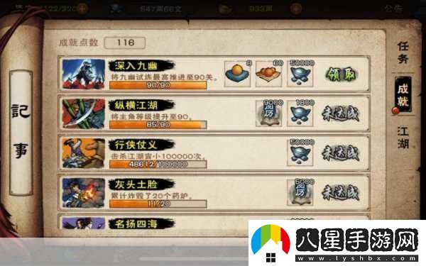 煙雨江湖長(cháng)生之道支線(xiàn)任務(wù)全攻略